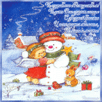 Поздравляю с Рождеством! ангел и снеговик