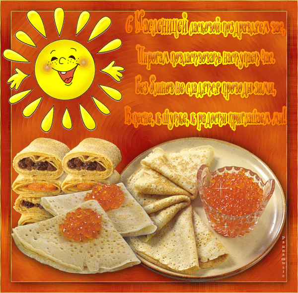 0004-maslenica-pan.gif
