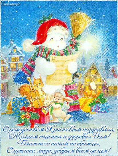 00015-rojdestvo-pan.gif