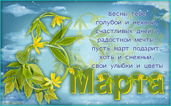 9236-ya.timkas-prazdniki-azar-075.gif