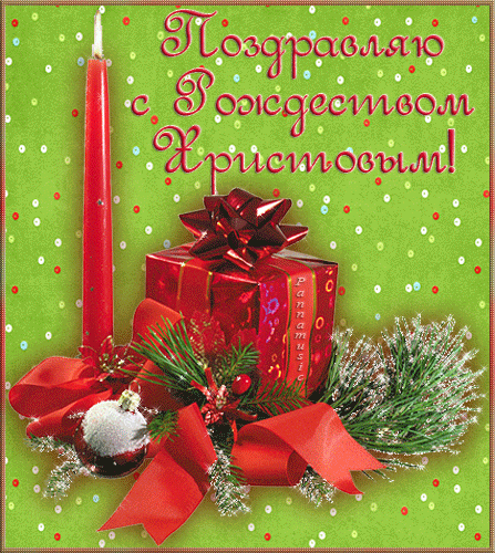Открытки «С Рождеством Христовым»: 40+ вариантов для друзей и родственников