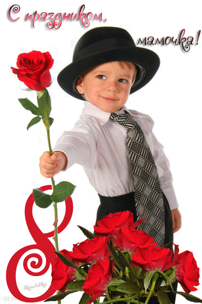 Мальчики поздравили девочек с праздником. Мальчик дарит цветы. С праздником вас милые женщины.