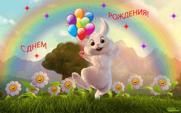 С днем рождения! зайчик с цветами