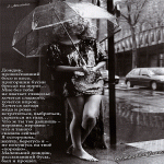 Девушка и дождик